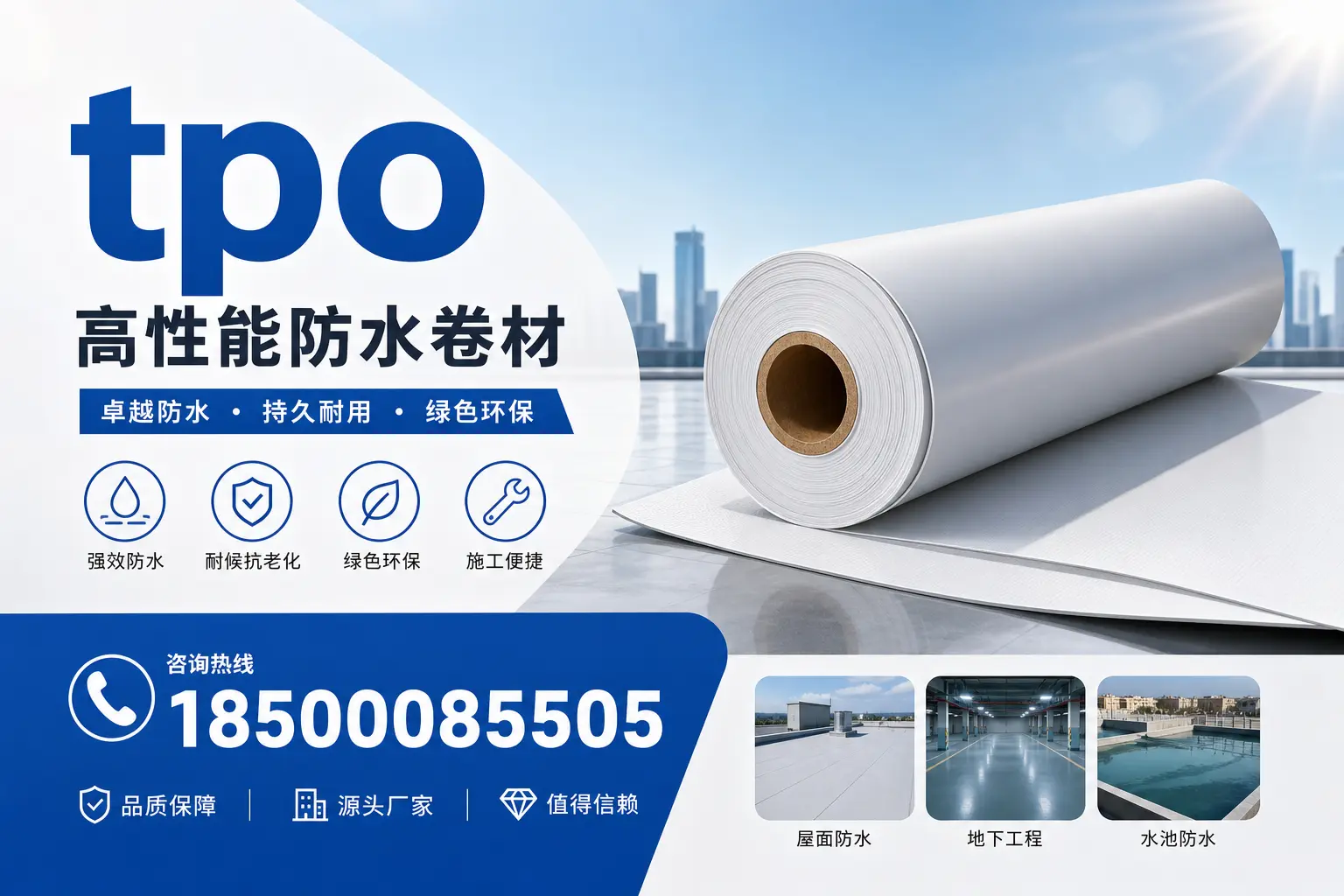 如何为定安企业选择合适的tpo供应商